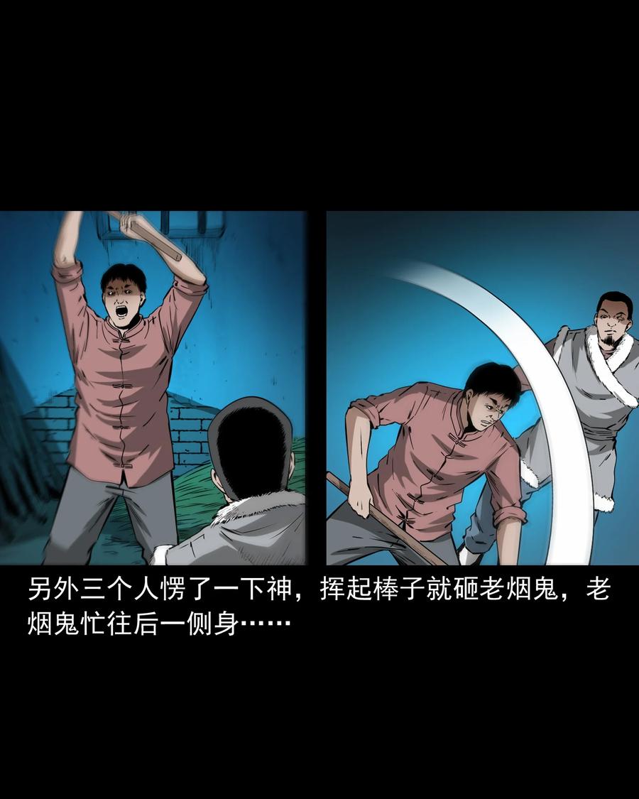 三老爷惊奇手札韩漫全集-502 山神传说二无删减无遮挡章节图片 