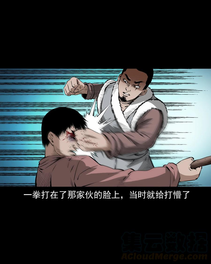 三老爷惊奇手札韩漫全集-502 山神传说二无删减无遮挡章节图片 
