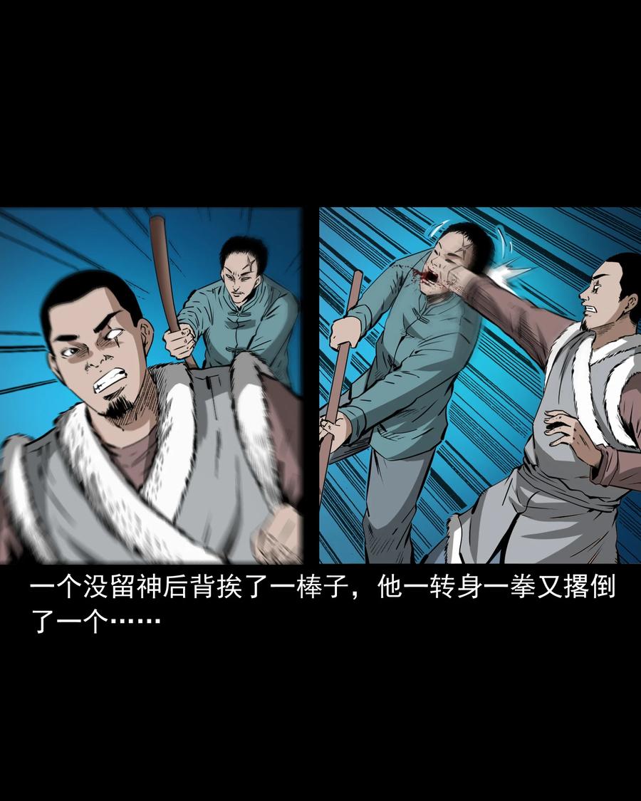 三老爷惊奇手札韩漫全集-502 山神传说二无删减无遮挡章节图片 
