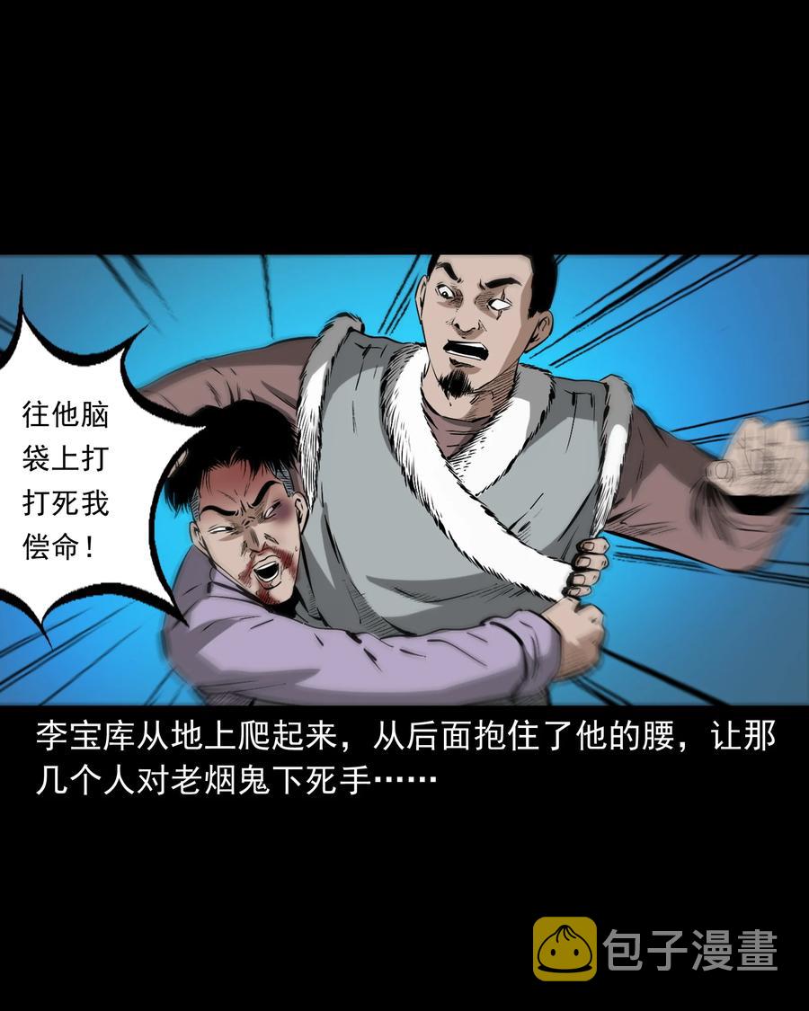 三老爷惊奇手札韩漫全集-502 山神传说二无删减无遮挡章节图片 