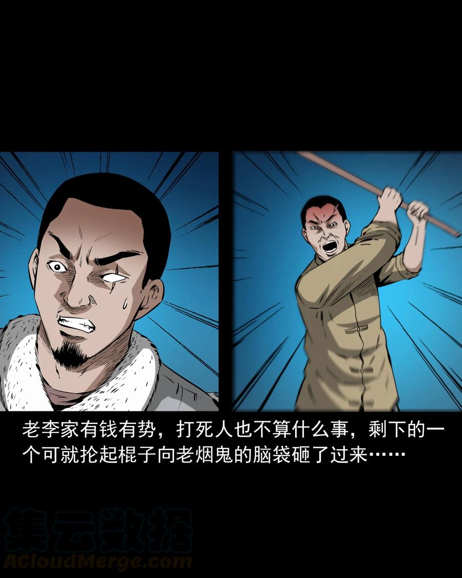 三老爷惊奇手札韩漫全集-502 山神传说二无删减无遮挡章节图片 