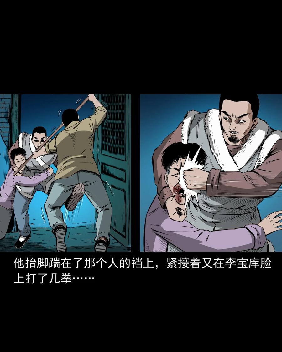 三老爷惊奇手札韩漫全集-502 山神传说二无删减无遮挡章节图片 