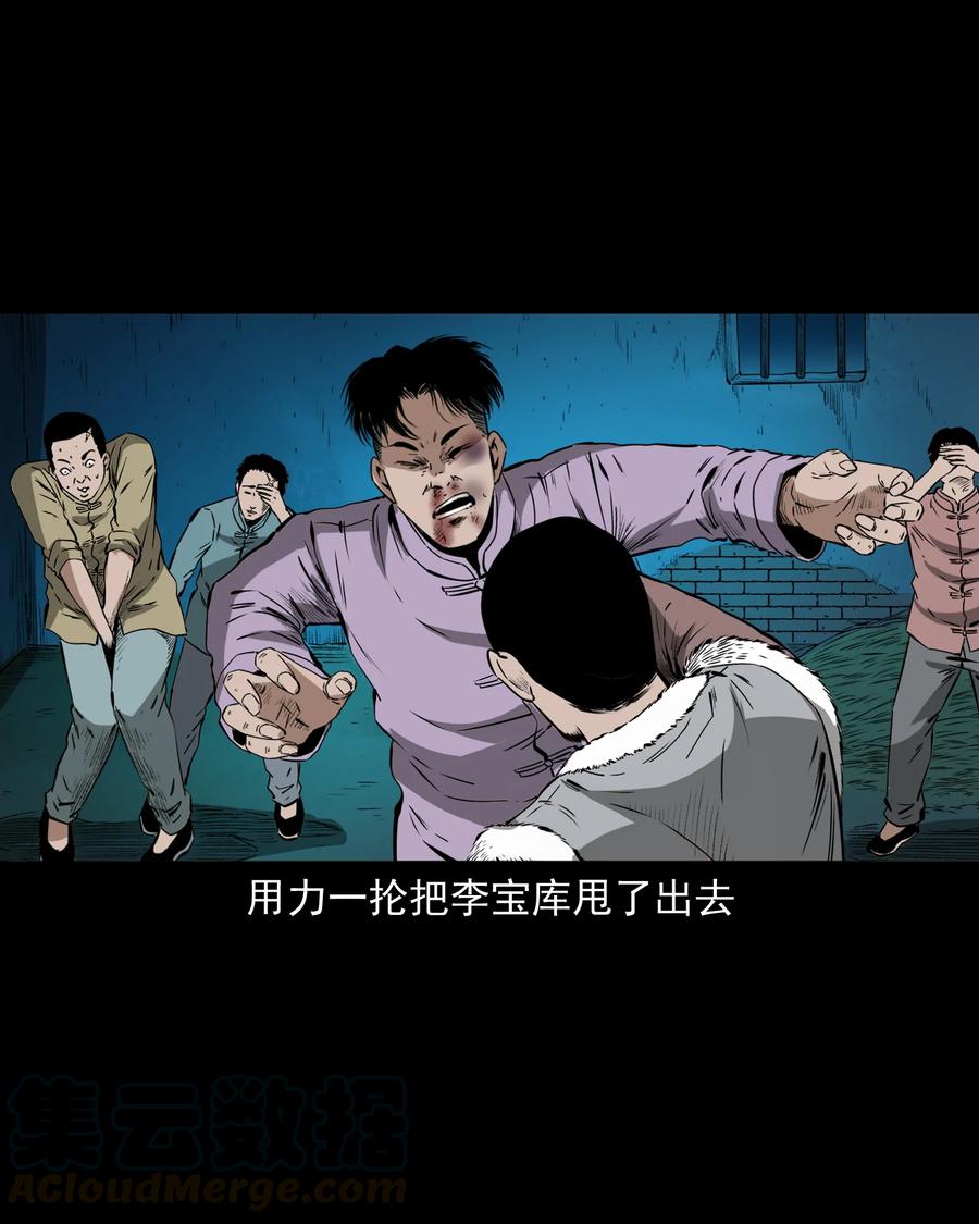 三老爷惊奇手札韩漫全集-502 山神传说二无删减无遮挡章节图片 