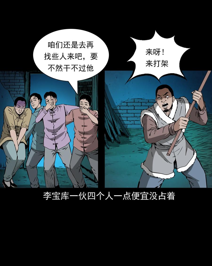 三老爷惊奇手札韩漫全集-502 山神传说二无删减无遮挡章节图片 