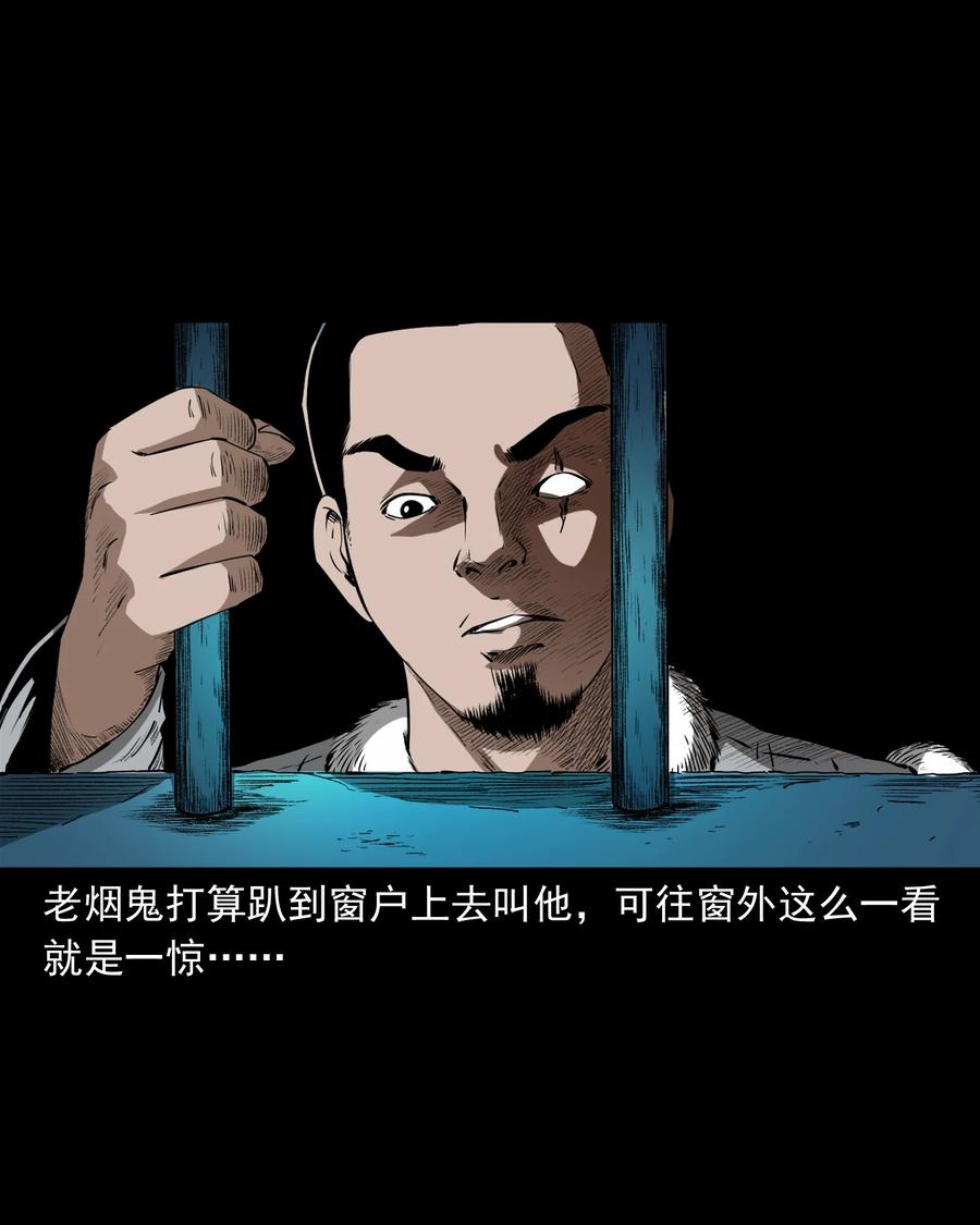 三老爷惊奇手札韩漫全集-502 山神传说二无删减无遮挡章节图片 