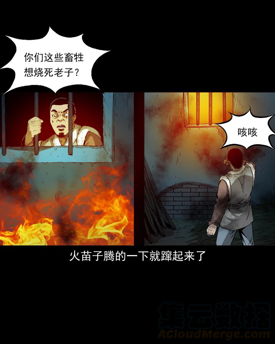 三老爷惊奇手札韩漫全集-502 山神传说二无删减无遮挡章节图片 