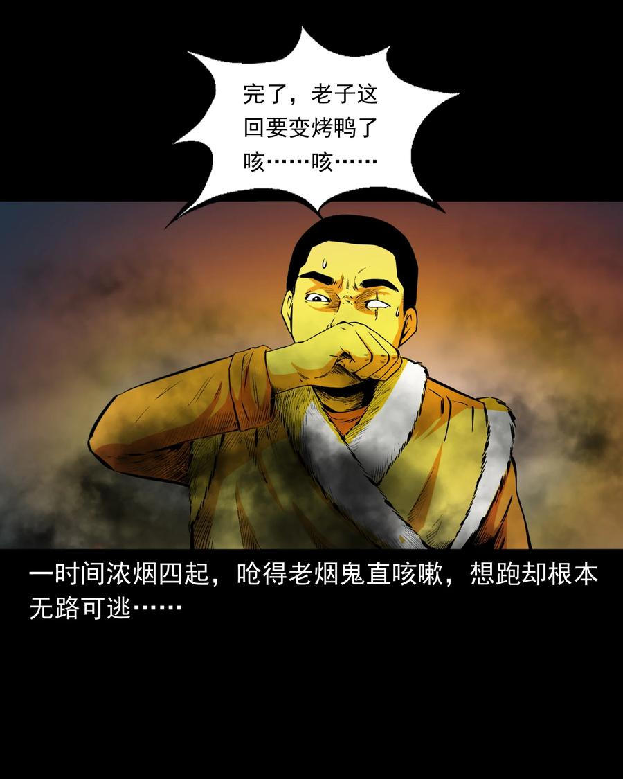 三老爷惊奇手札韩漫全集-502 山神传说二无删减无遮挡章节图片 