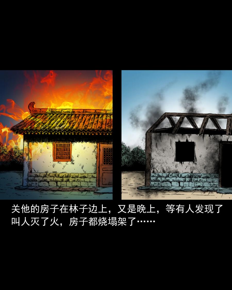 三老爷惊奇手札韩漫全集-502 山神传说二无删减无遮挡章节图片 