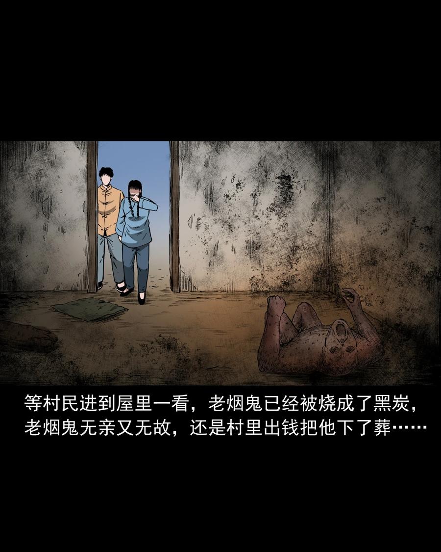 三老爷惊奇手札韩漫全集-502 山神传说二无删减无遮挡章节图片 