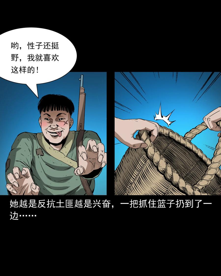 三老爷惊奇手札韩漫全集-502 山神传说二无删减无遮挡章节图片 