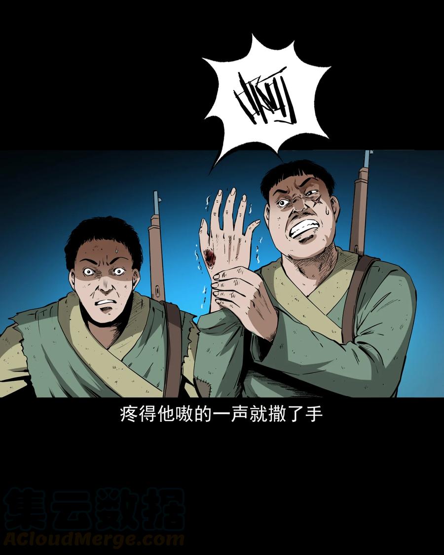 三老爷惊奇手札韩漫全集-502 山神传说二无删减无遮挡章节图片 