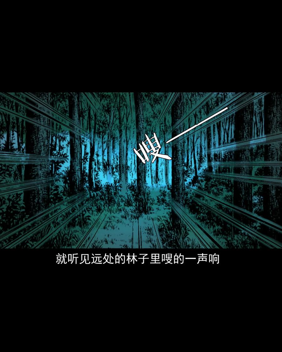 三老爷惊奇手札韩漫全集-502 山神传说二无删减无遮挡章节图片 