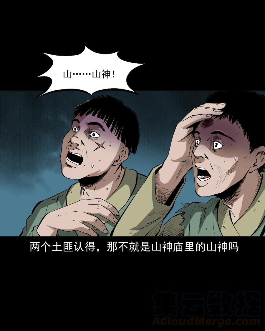 三老爷惊奇手札韩漫全集-502 山神传说二无删减无遮挡章节图片 