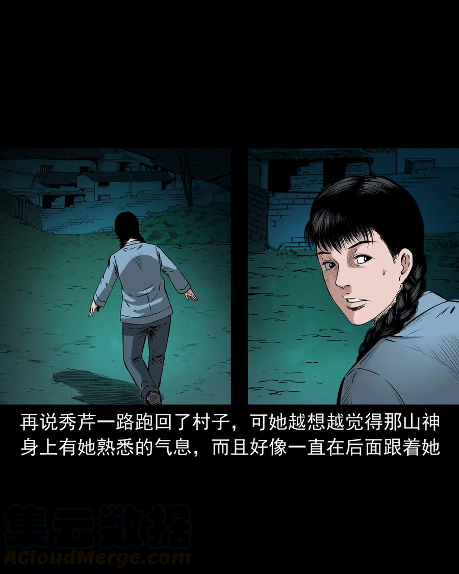 三老爷惊奇手札韩漫全集-503 山神传说三无删减无遮挡章节图片 