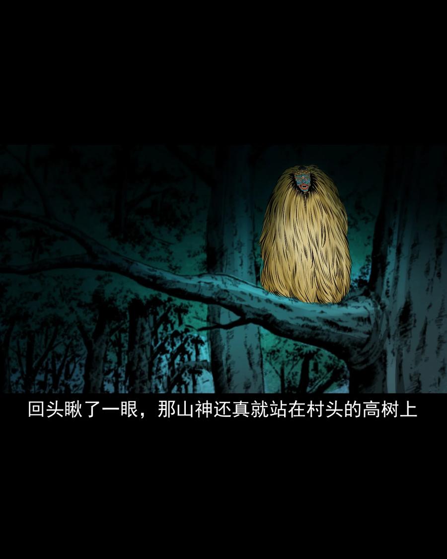 三老爷惊奇手札韩漫全集-503 山神传说三无删减无遮挡章节图片 