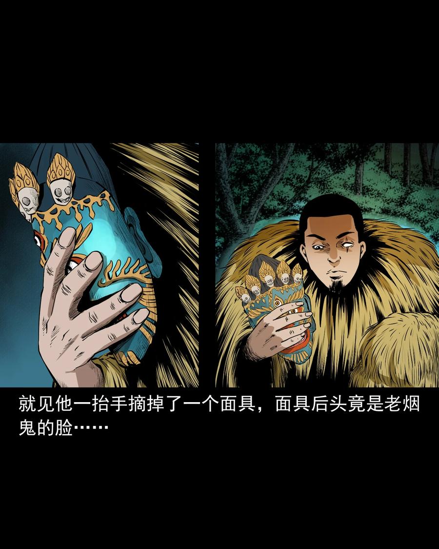 三老爷惊奇手札韩漫全集-503 山神传说三无删减无遮挡章节图片 
