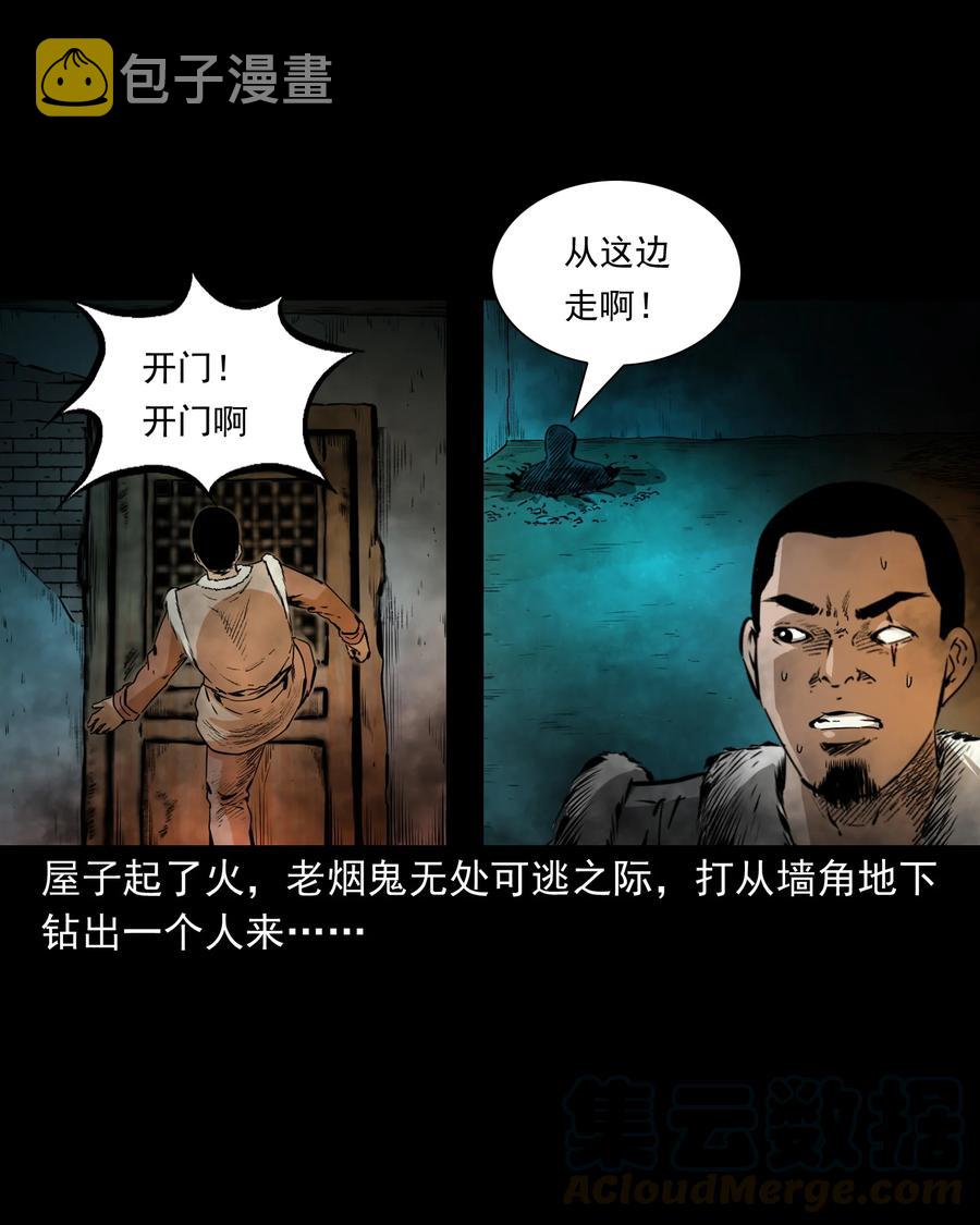 三老爷惊奇手札韩漫全集-503 山神传说三无删减无遮挡章节图片 