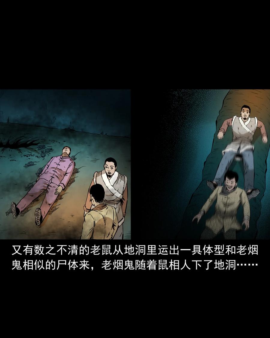 三老爷惊奇手札韩漫全集-503 山神传说三无删减无遮挡章节图片 