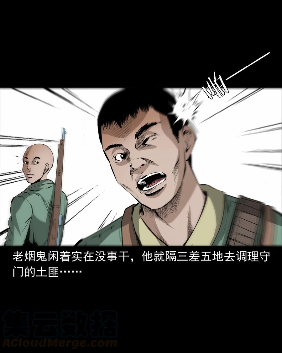 三老爷惊奇手札韩漫全集-503 山神传说三无删减无遮挡章节图片 