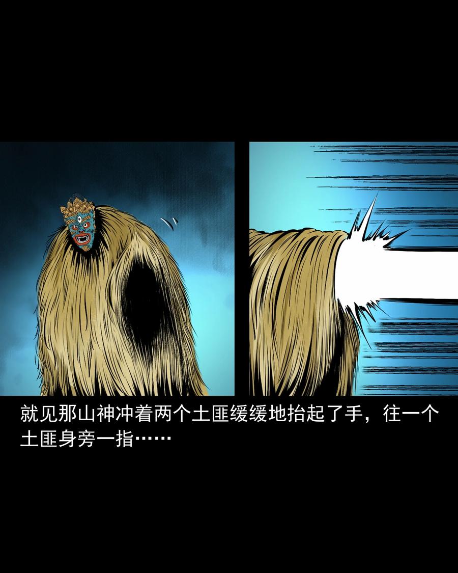 三老爷惊奇手札韩漫全集-503 山神传说三无删减无遮挡章节图片 