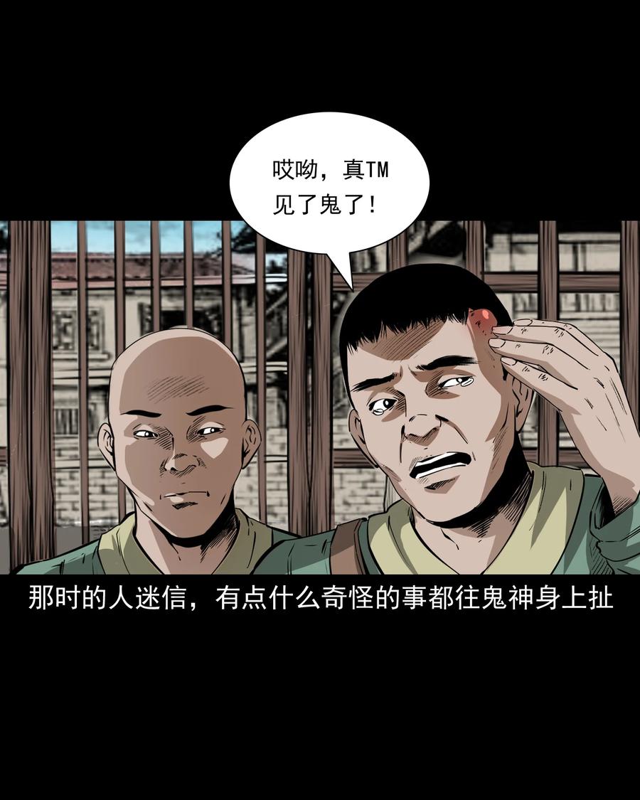 三老爷惊奇手札韩漫全集-503 山神传说三无删减无遮挡章节图片 