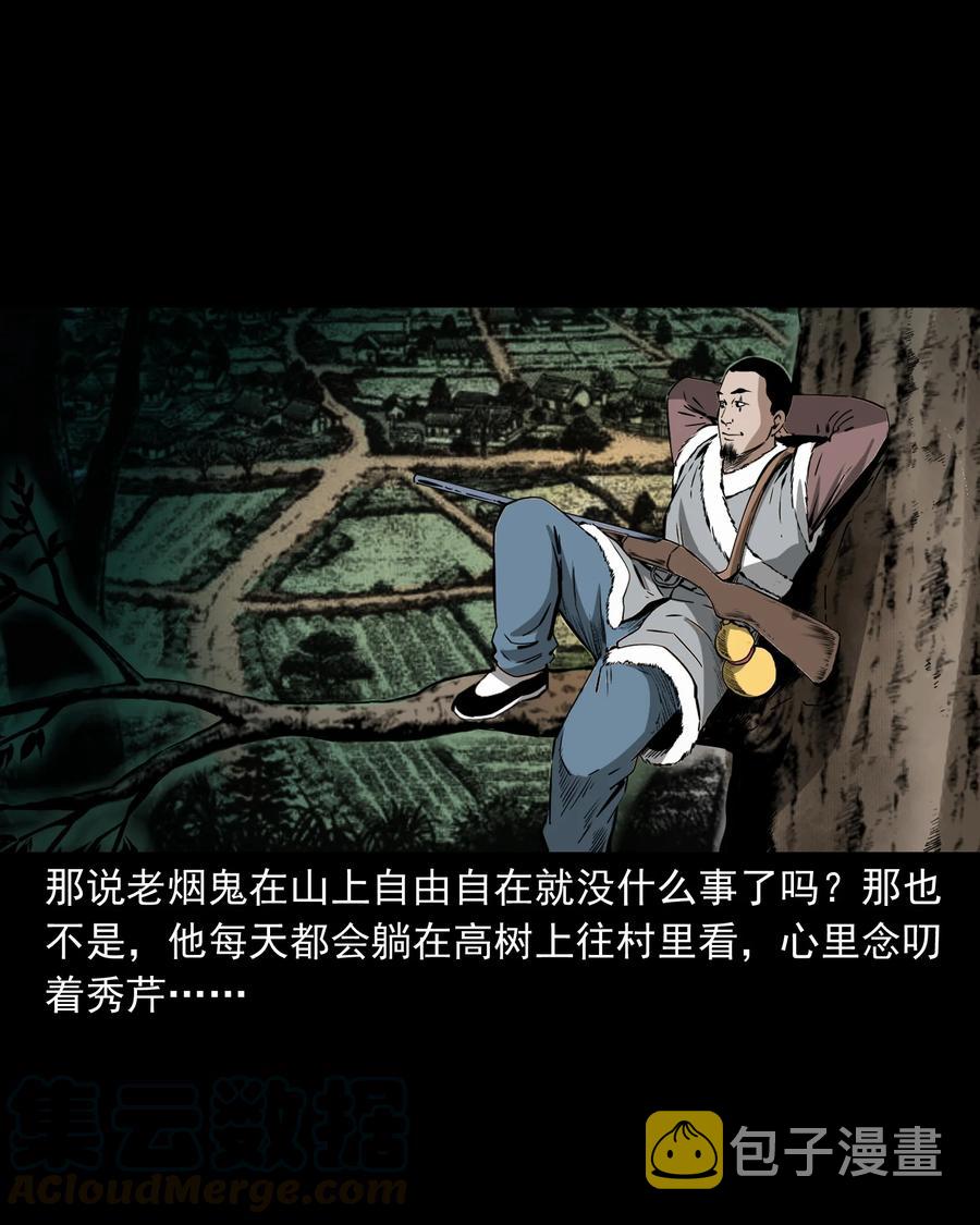 三老爷惊奇手札韩漫全集-503 山神传说三无删减无遮挡章节图片 