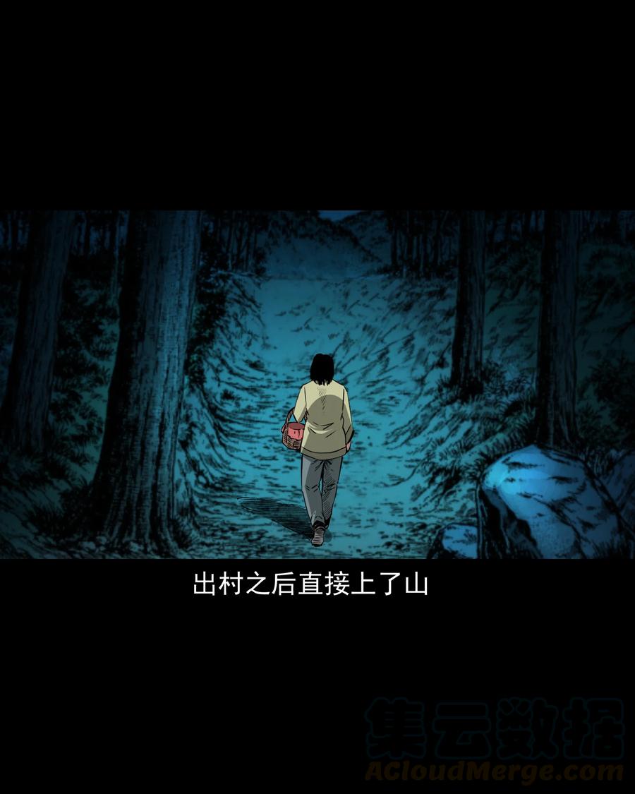三老爷惊奇手札韩漫全集-503 山神传说三无删减无遮挡章节图片 
