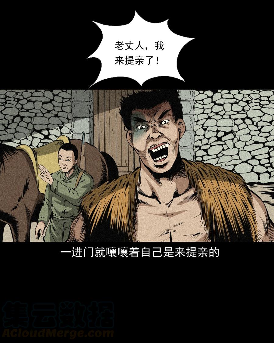三老爷惊奇手札韩漫全集-503 山神传说三无删减无遮挡章节图片 