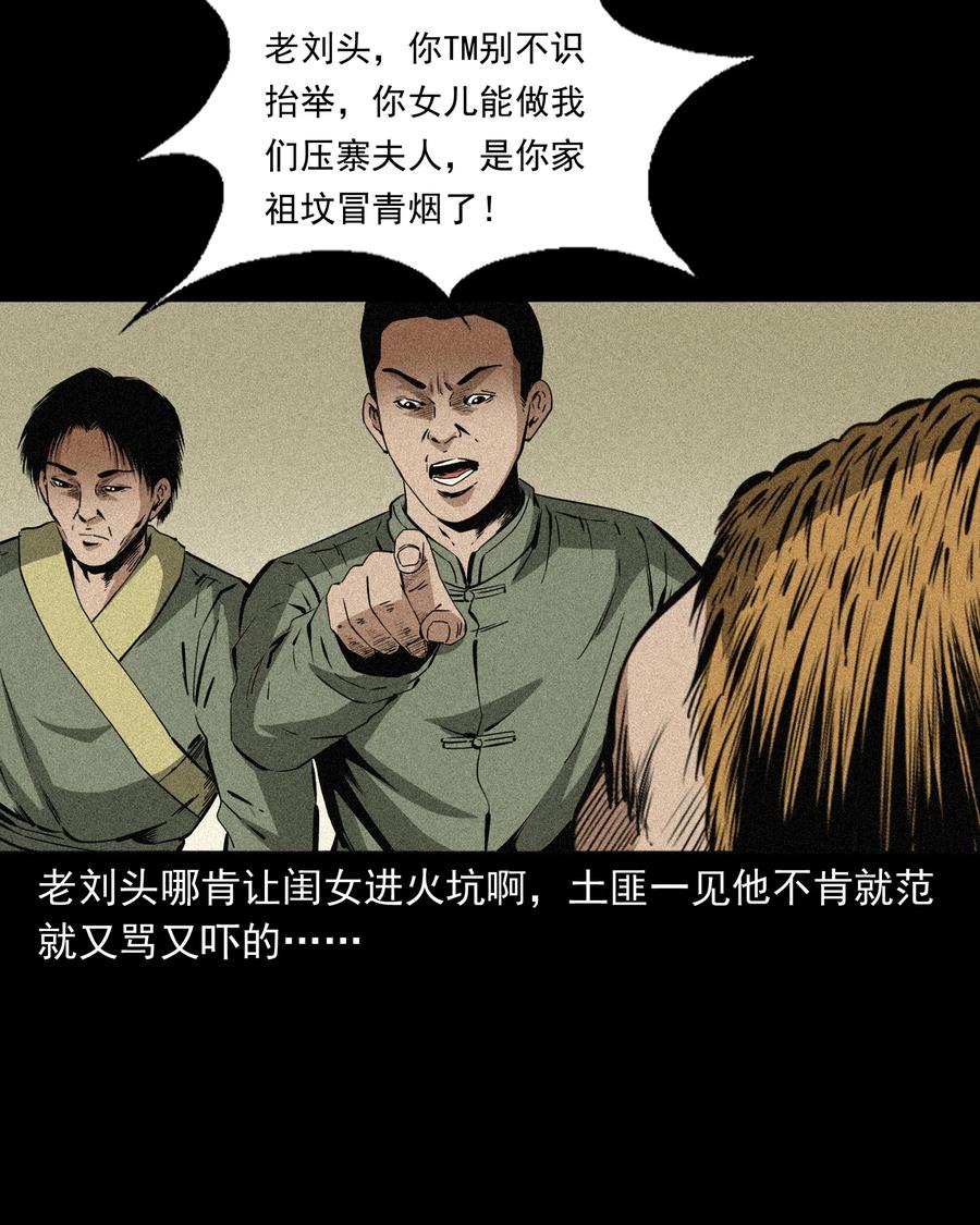 三老爷惊奇手札韩漫全集-503 山神传说三无删减无遮挡章节图片 