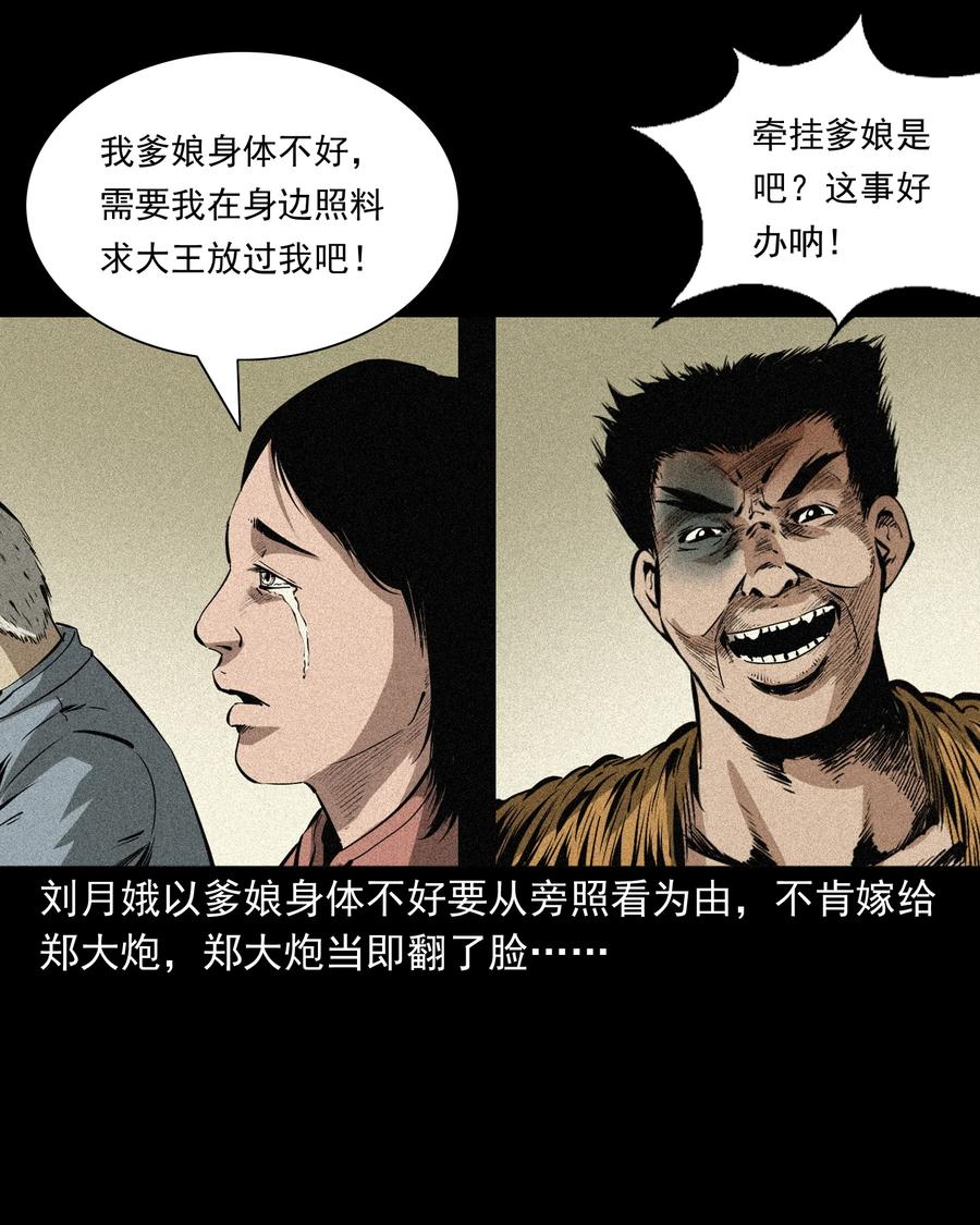 三老爷惊奇手札韩漫全集-503 山神传说三无删减无遮挡章节图片 