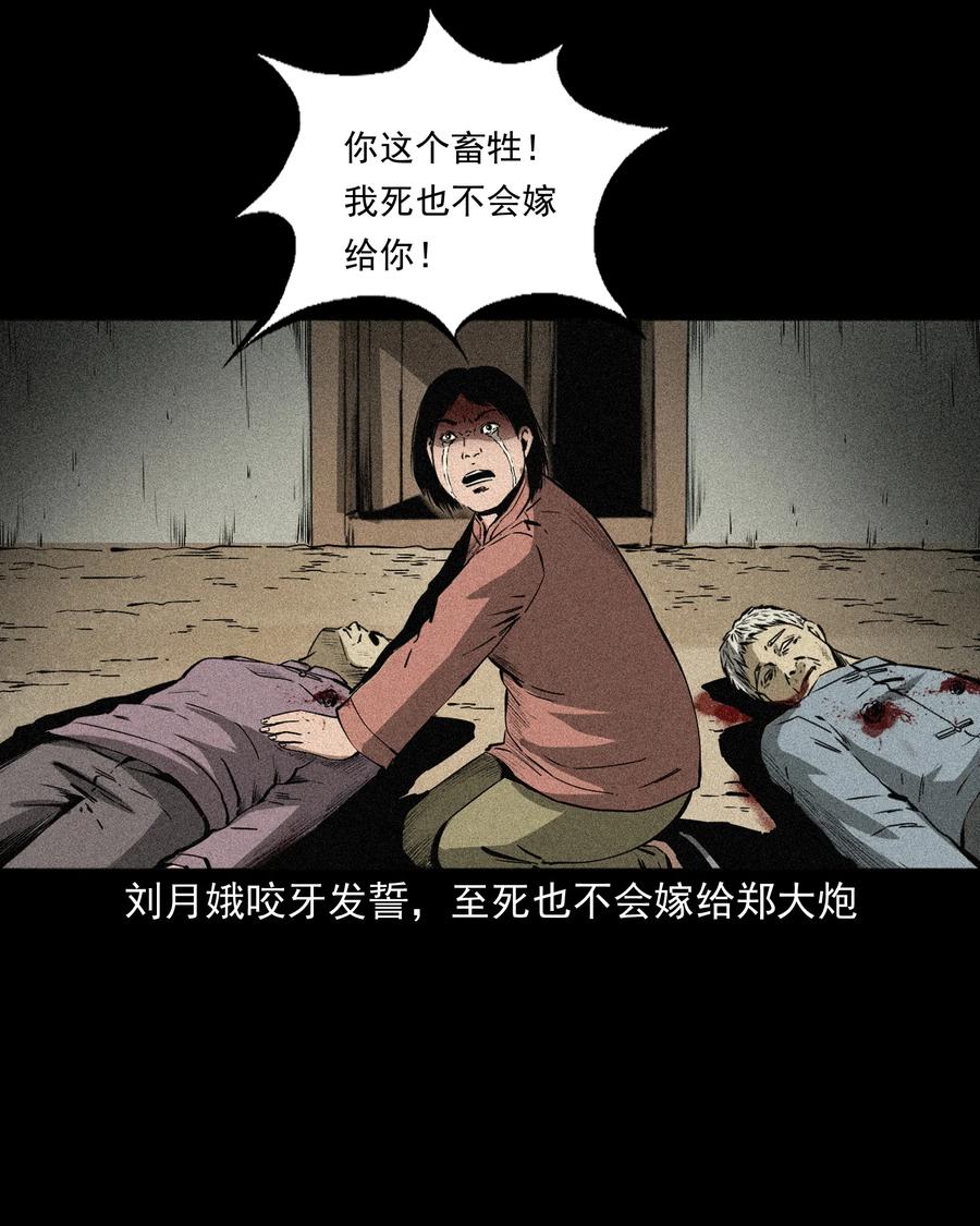 三老爷惊奇手札韩漫全集-503 山神传说三无删减无遮挡章节图片 