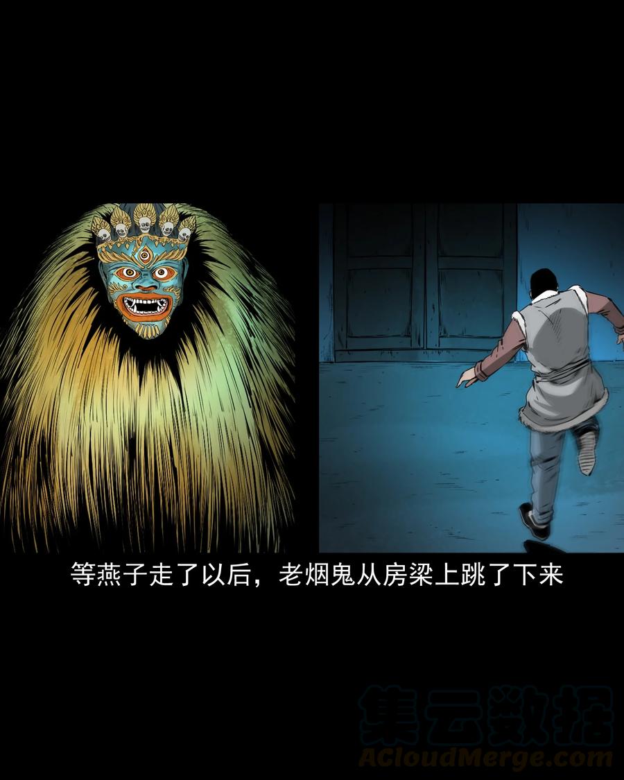 三老爷惊奇手札韩漫全集-503 山神传说三无删减无遮挡章节图片 