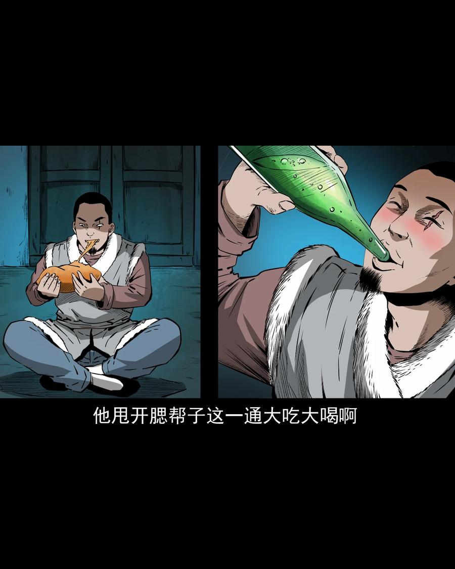 三老爷惊奇手札韩漫全集-503 山神传说三无删减无遮挡章节图片 