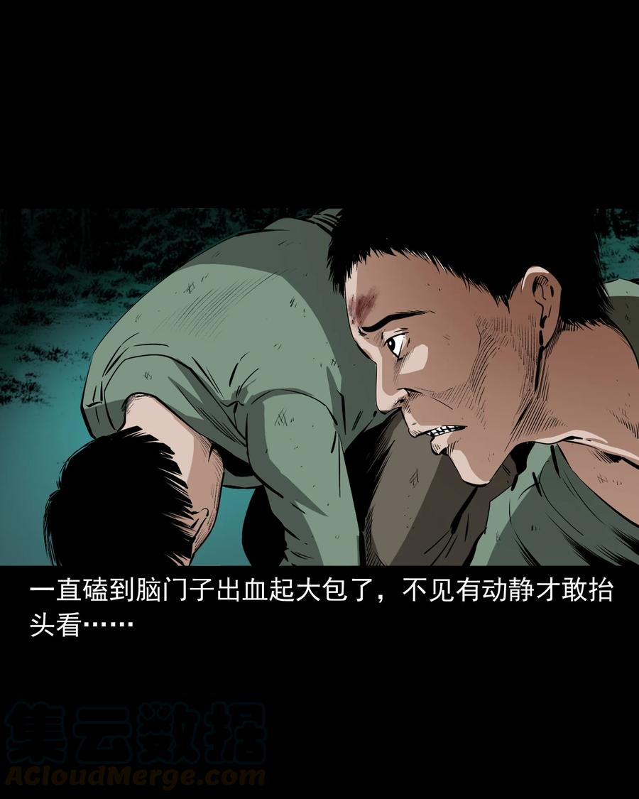 三老爷惊奇手札韩漫全集-503 山神传说三无删减无遮挡章节图片 