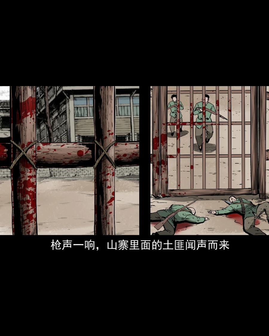 三老爷惊奇手札韩漫全集-504 山神传说四无删减无遮挡章节图片 