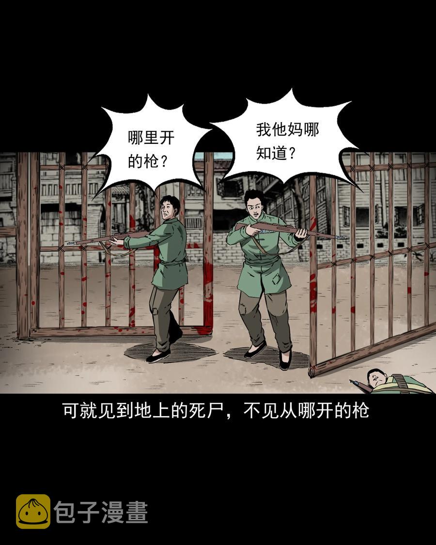 三老爷惊奇手札韩漫全集-504 山神传说四无删减无遮挡章节图片 