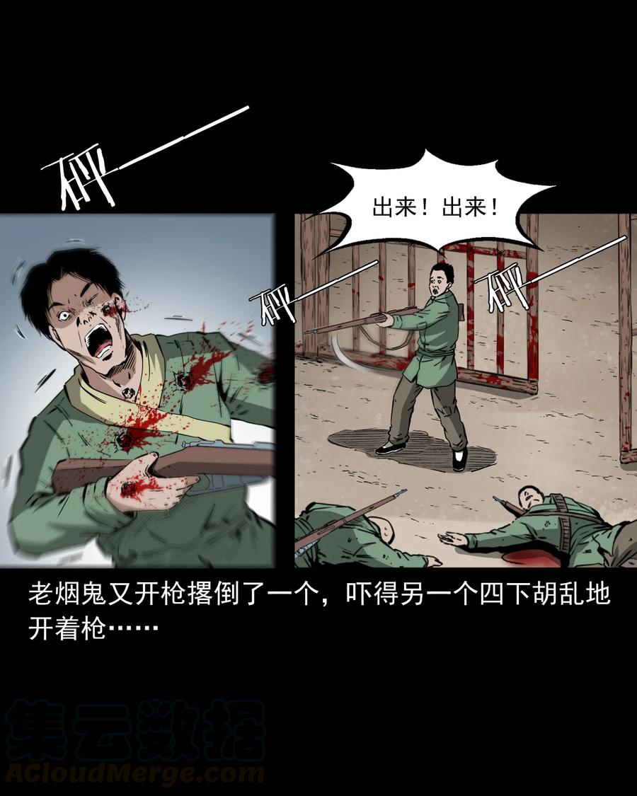 三老爷惊奇手札韩漫全集-504 山神传说四无删减无遮挡章节图片 