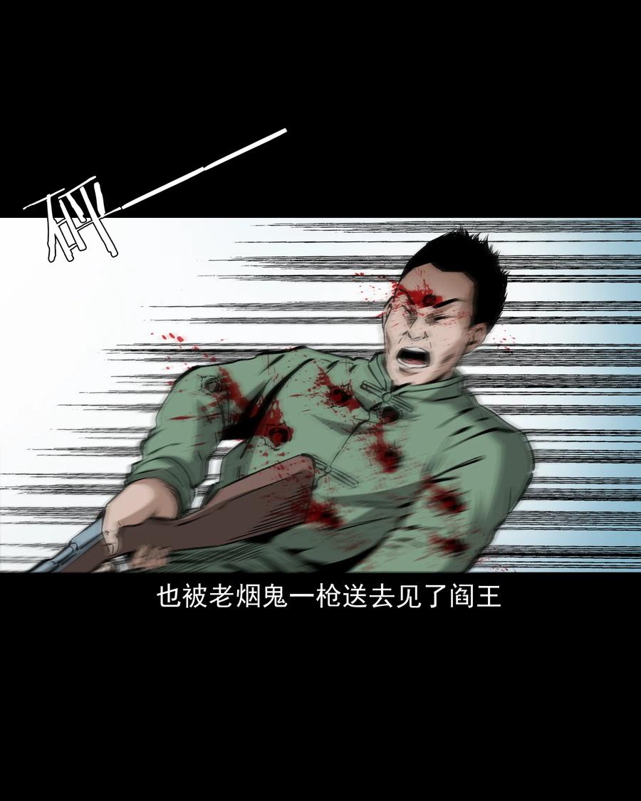 三老爷惊奇手札韩漫全集-504 山神传说四无删减无遮挡章节图片 
