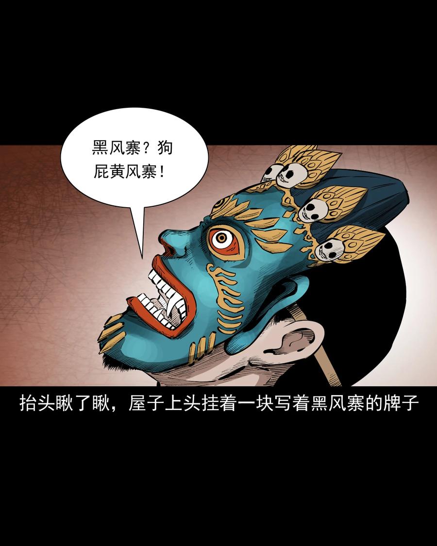 三老爷惊奇手札韩漫全集-504 山神传说四无删减无遮挡章节图片 