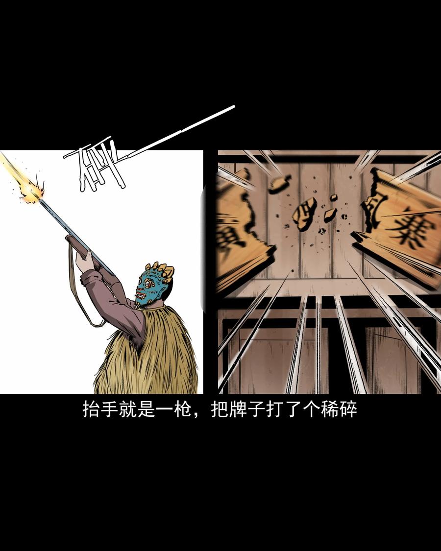 三老爷惊奇手札韩漫全集-504 山神传说四无删减无遮挡章节图片 