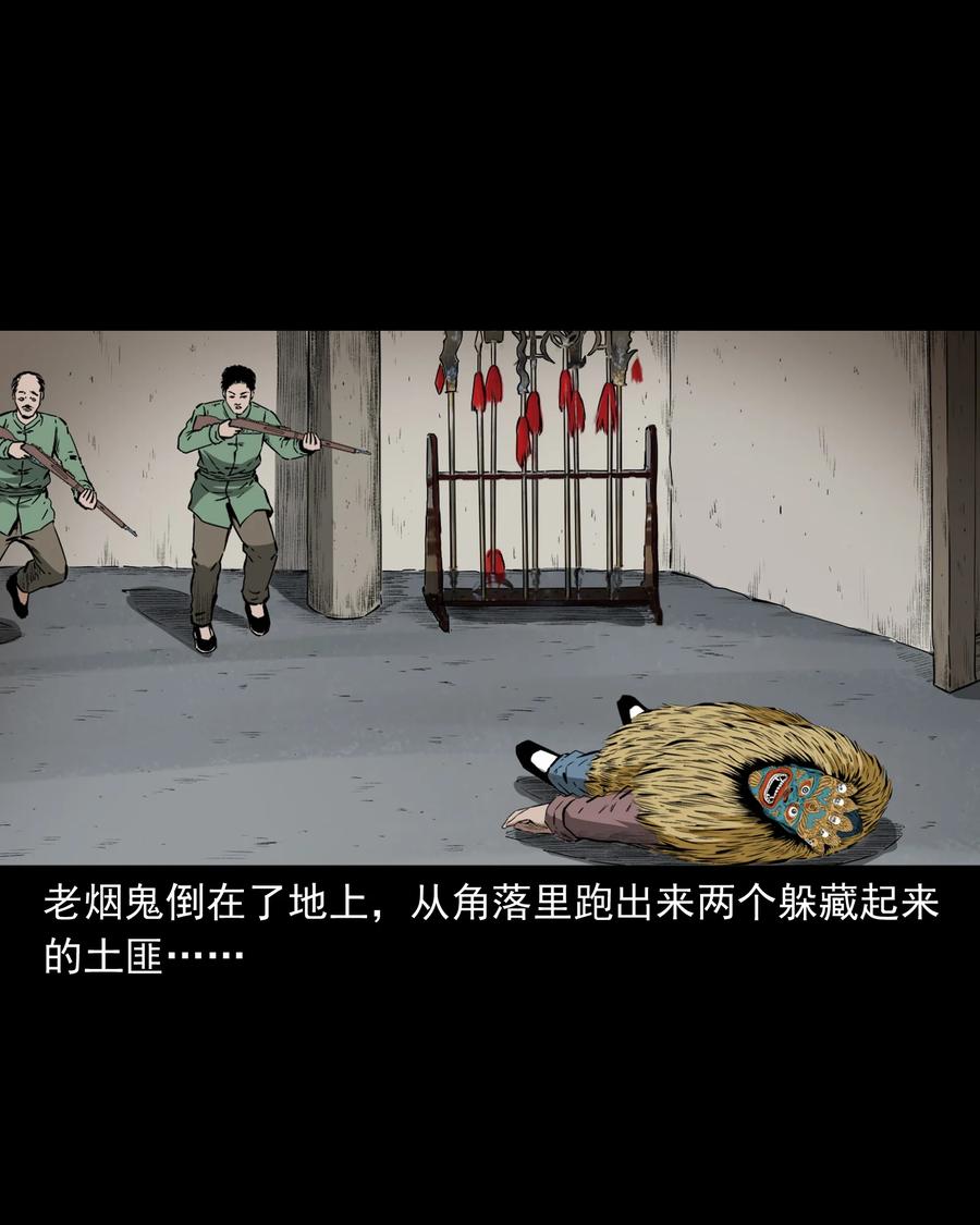 三老爷惊奇手札韩漫全集-504 山神传说四无删减无遮挡章节图片 