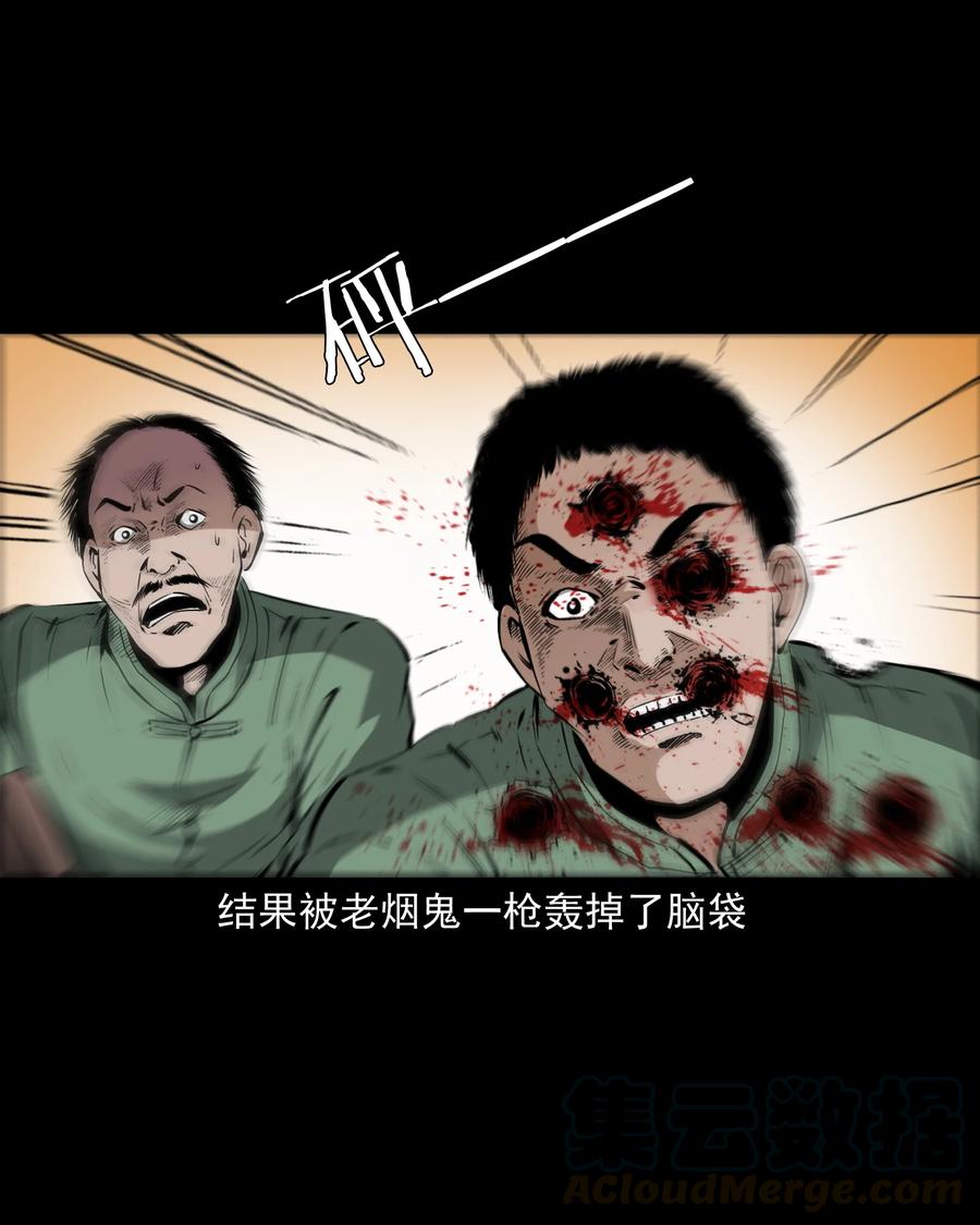 三老爷惊奇手札韩漫全集-504 山神传说四无删减无遮挡章节图片 