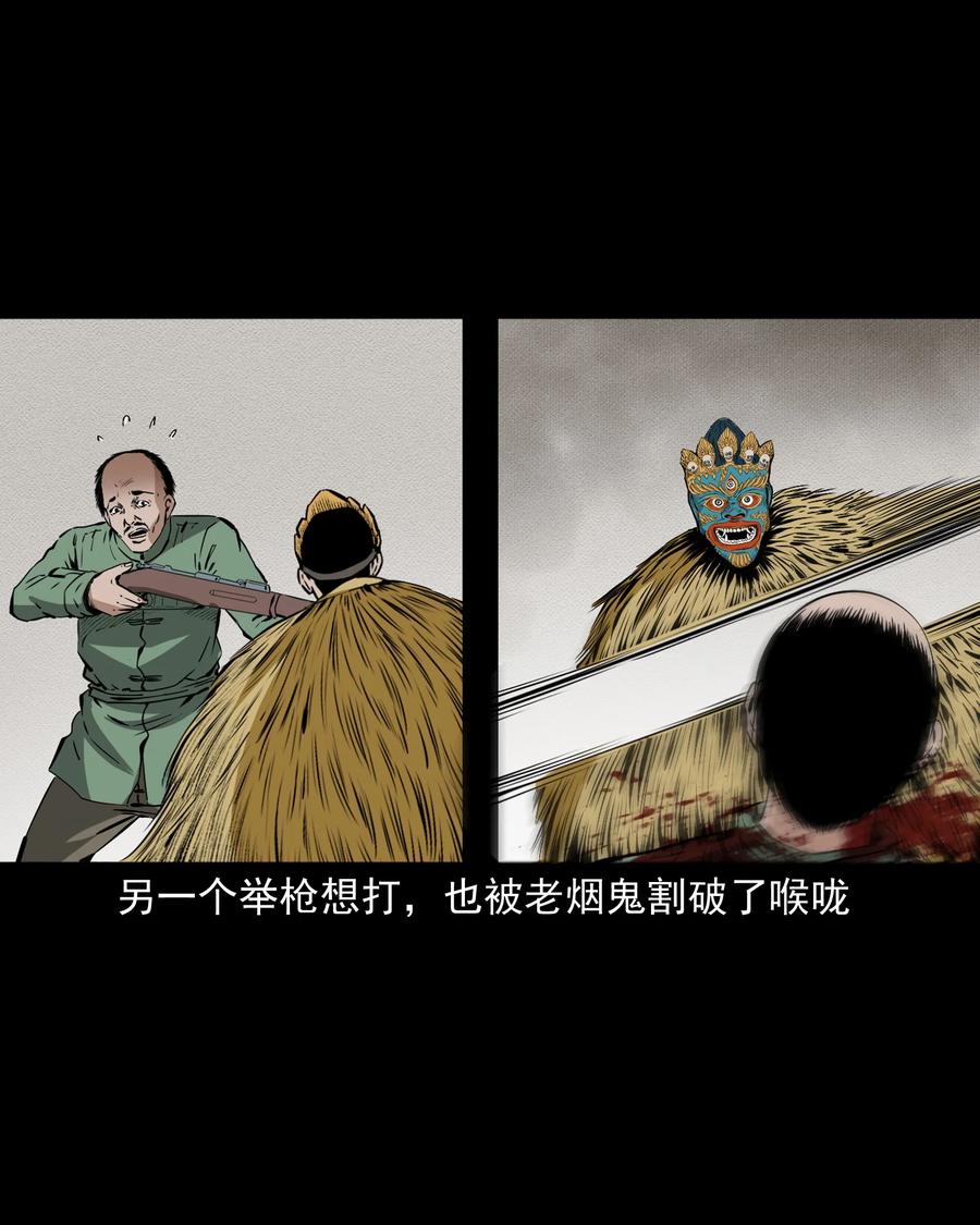 三老爷惊奇手札韩漫全集-504 山神传说四无删减无遮挡章节图片 