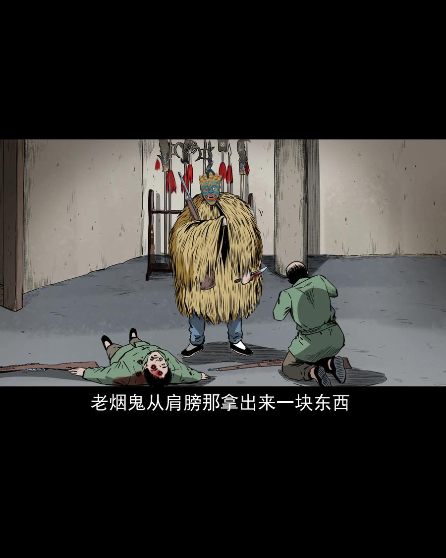 三老爷惊奇手札韩漫全集-504 山神传说四无删减无遮挡章节图片 