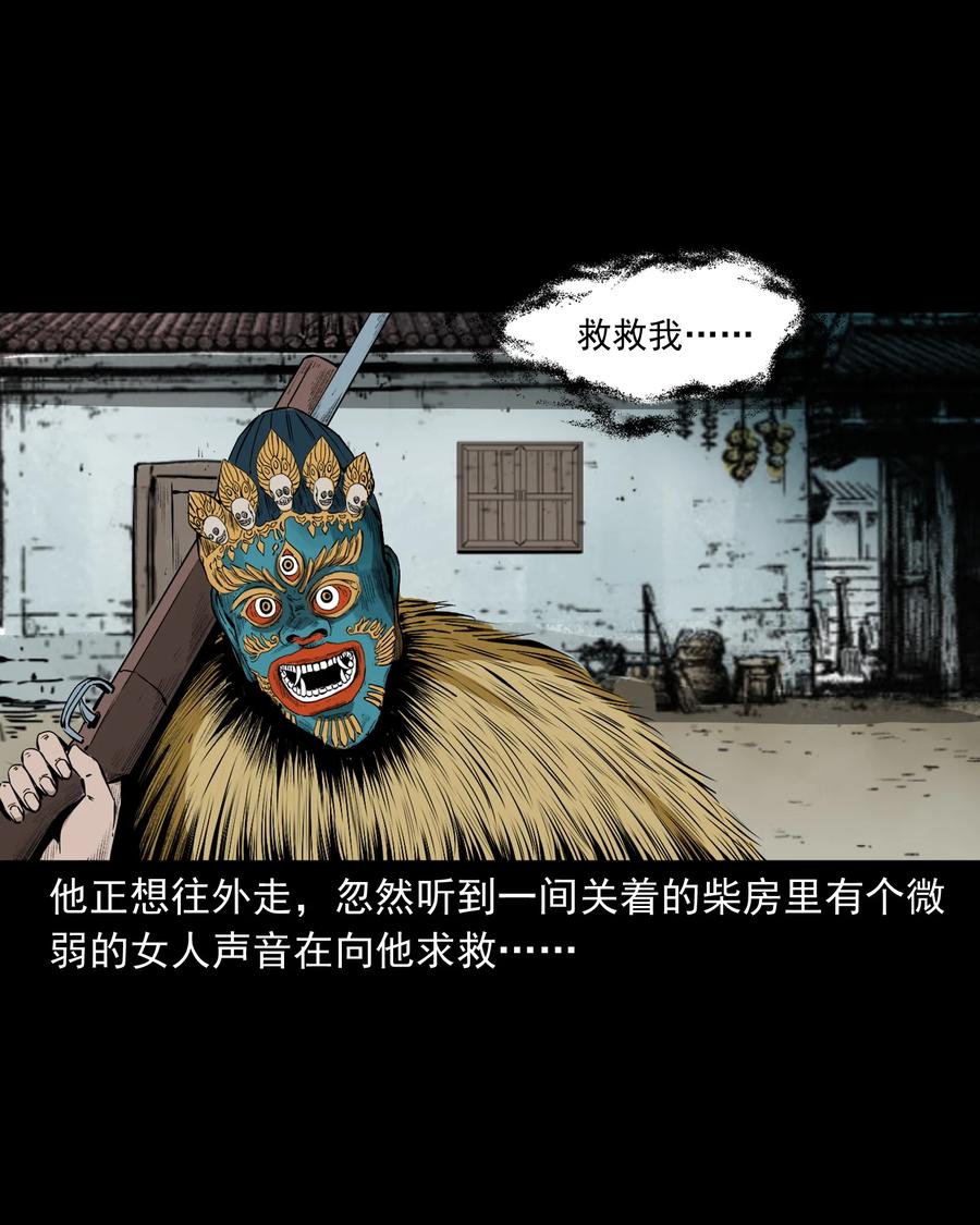 三老爷惊奇手札韩漫全集-504 山神传说四无删减无遮挡章节图片 