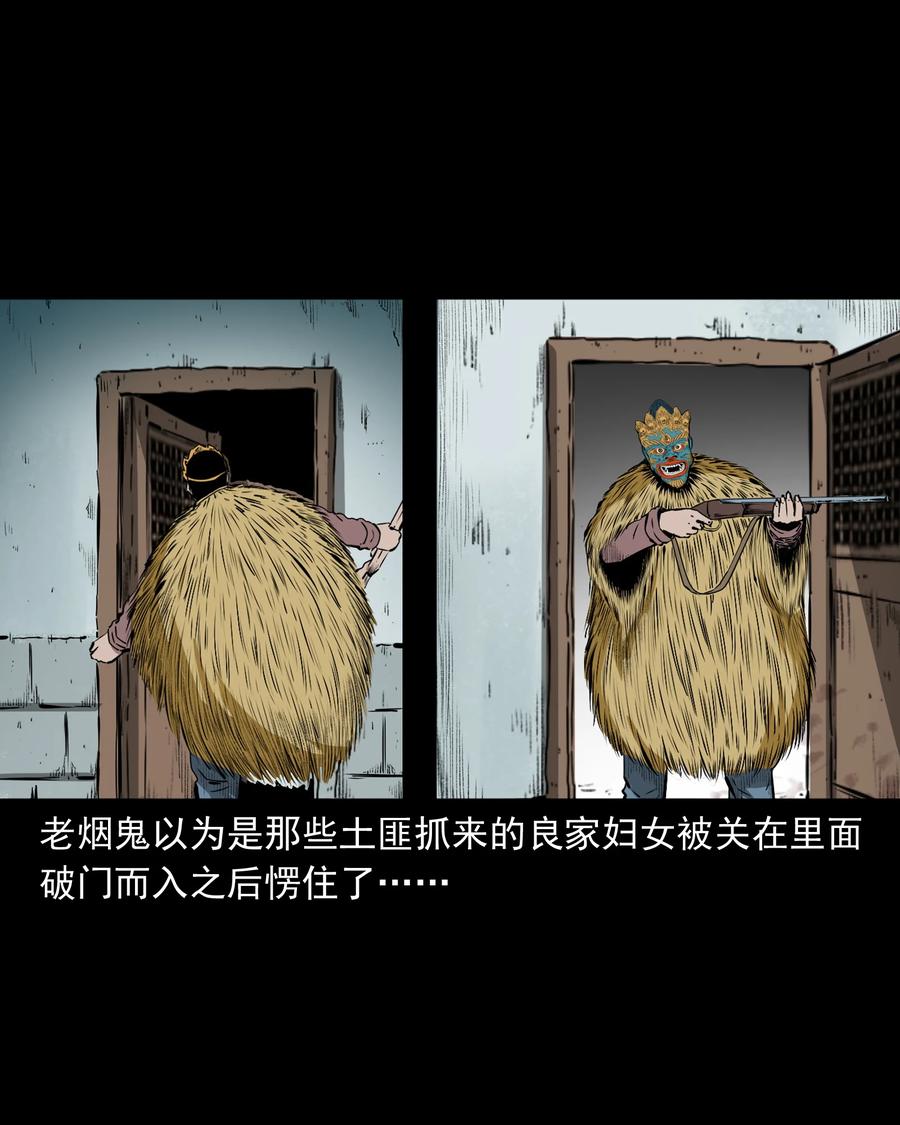 三老爷惊奇手札韩漫全集-504 山神传说四无删减无遮挡章节图片 