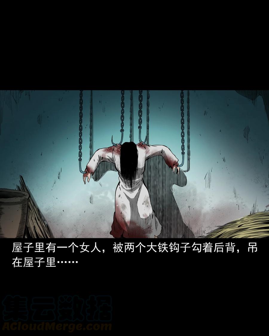 三老爷惊奇手札韩漫全集-504 山神传说四无删减无遮挡章节图片 