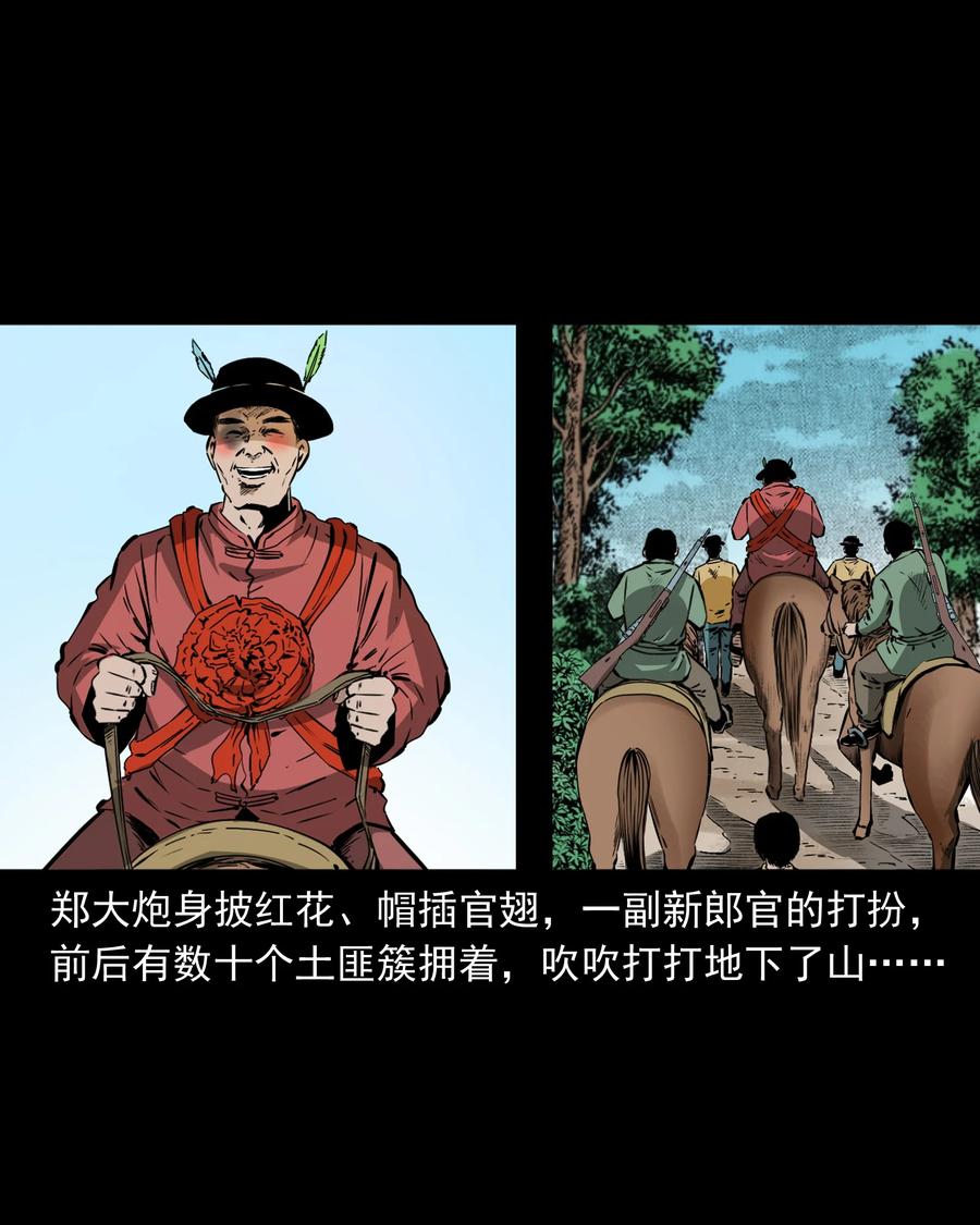 三老爷惊奇手札韩漫全集-504 山神传说四无删减无遮挡章节图片 