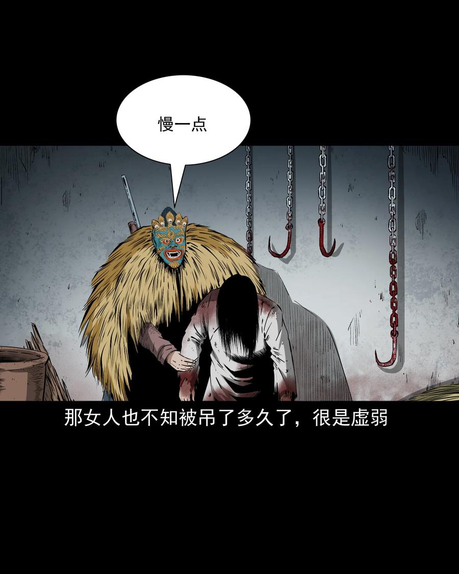 三老爷惊奇手札韩漫全集-504 山神传说四无删减无遮挡章节图片 