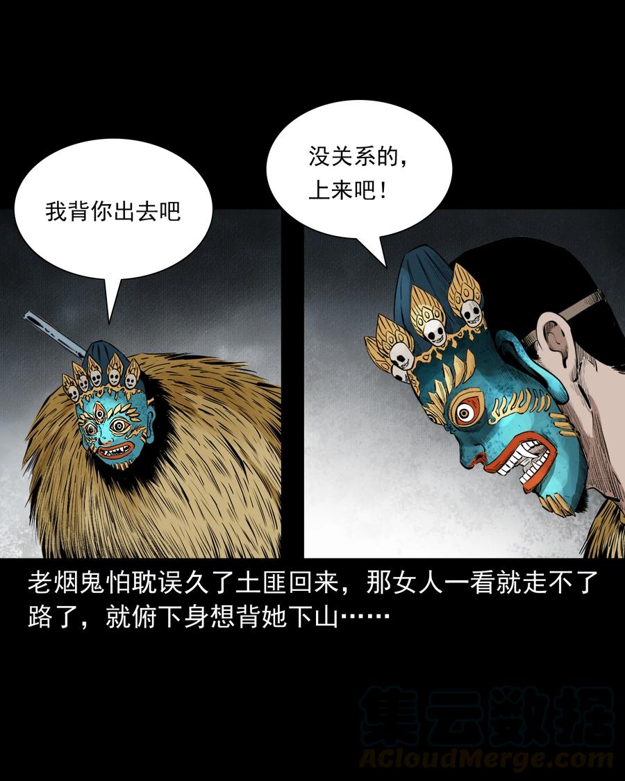 三老爷惊奇手札韩漫全集-504 山神传说四无删减无遮挡章节图片 